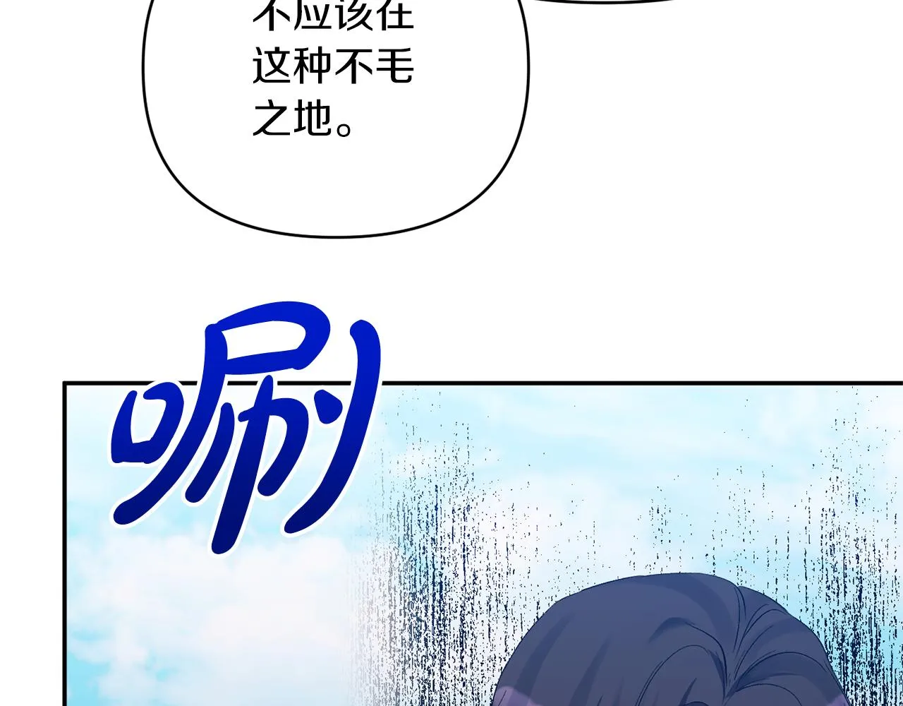 第28话 绝不同意 第116页