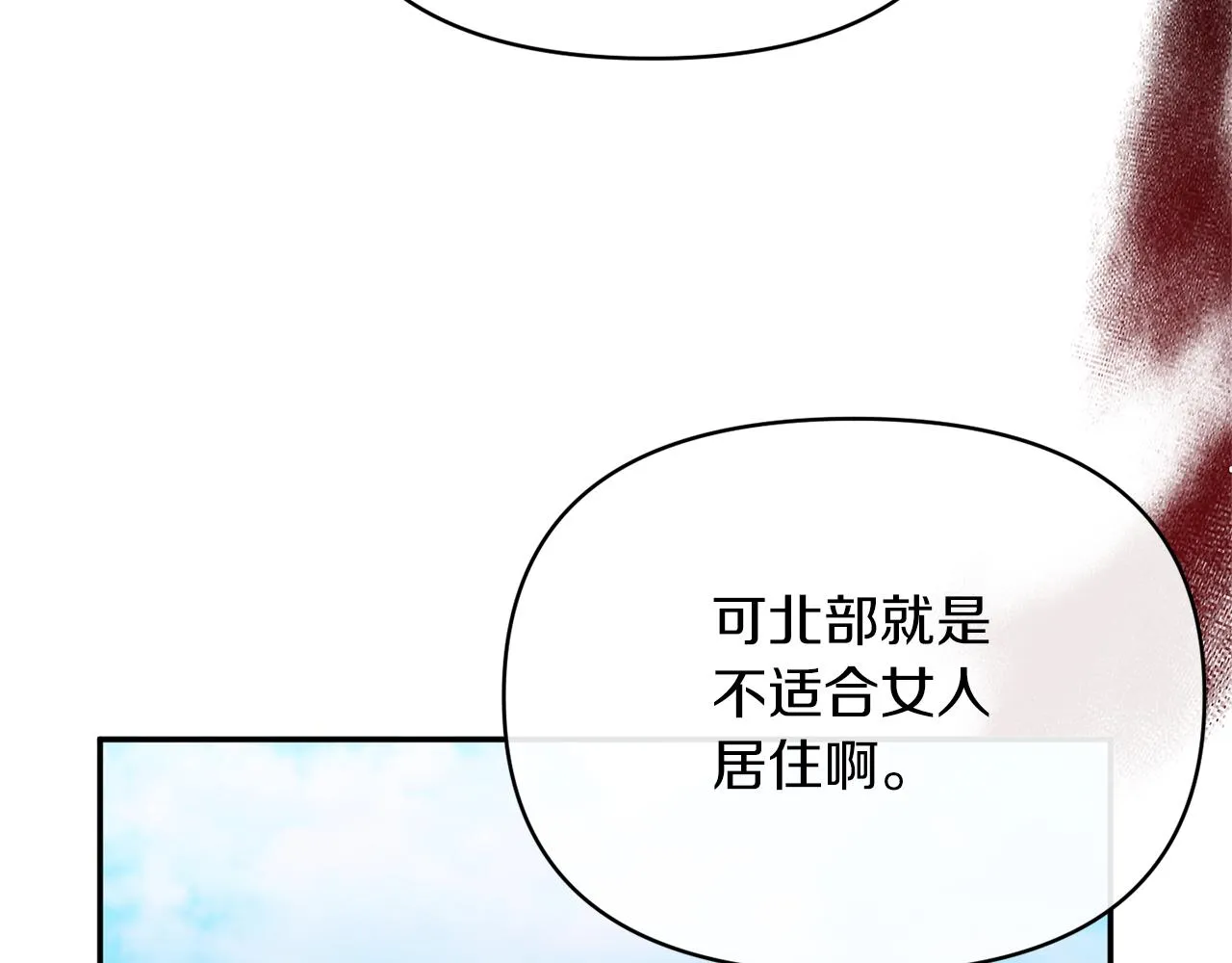 第28话 绝不同意 第122页