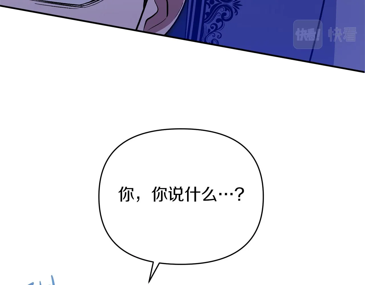 第28话 绝不同意 第132页