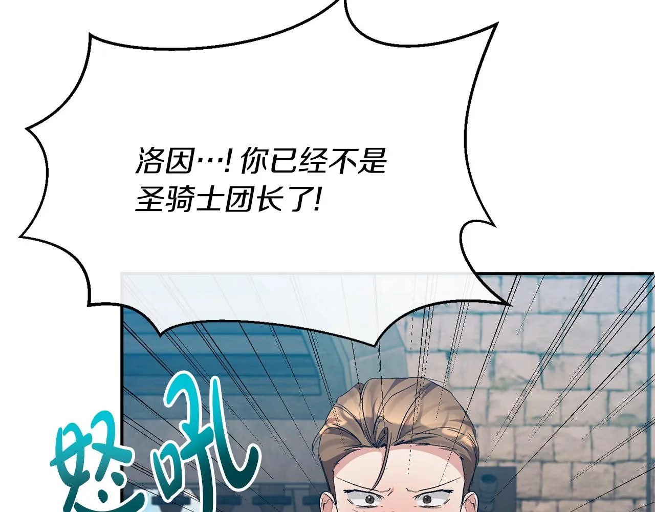 第28话 绝不同意 第134页