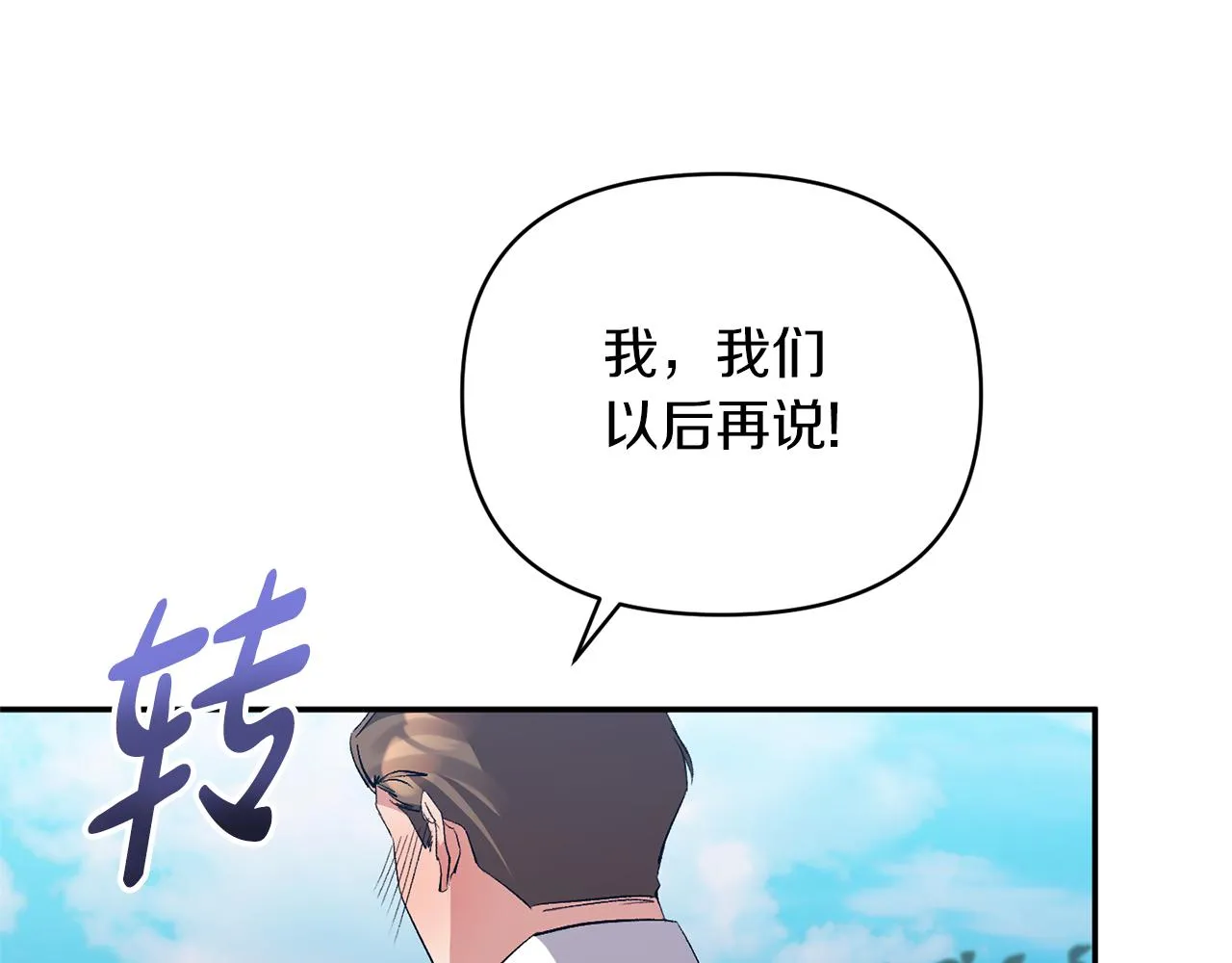第28话 绝不同意 第146页