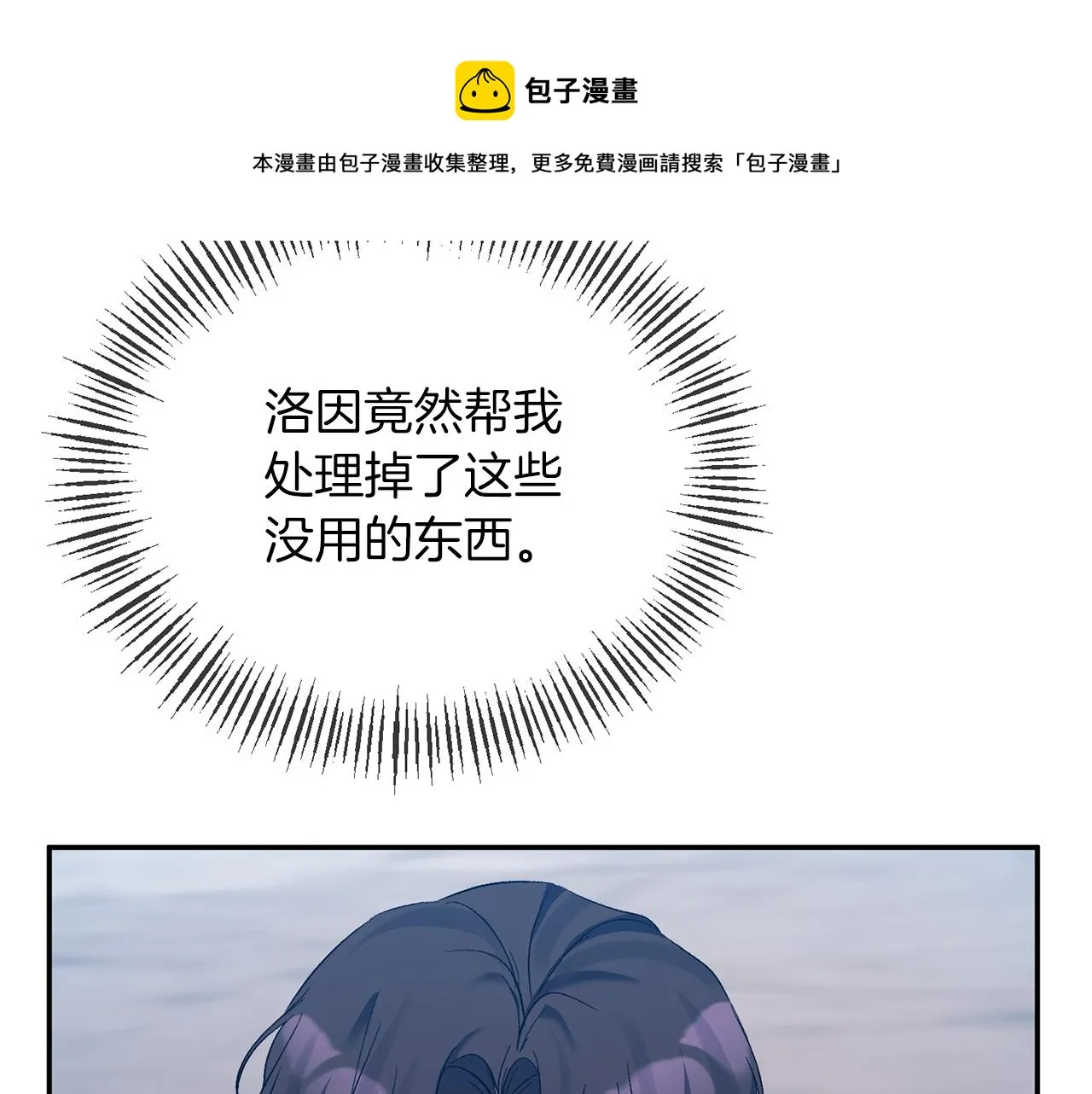 第28话 绝不同意 第148页