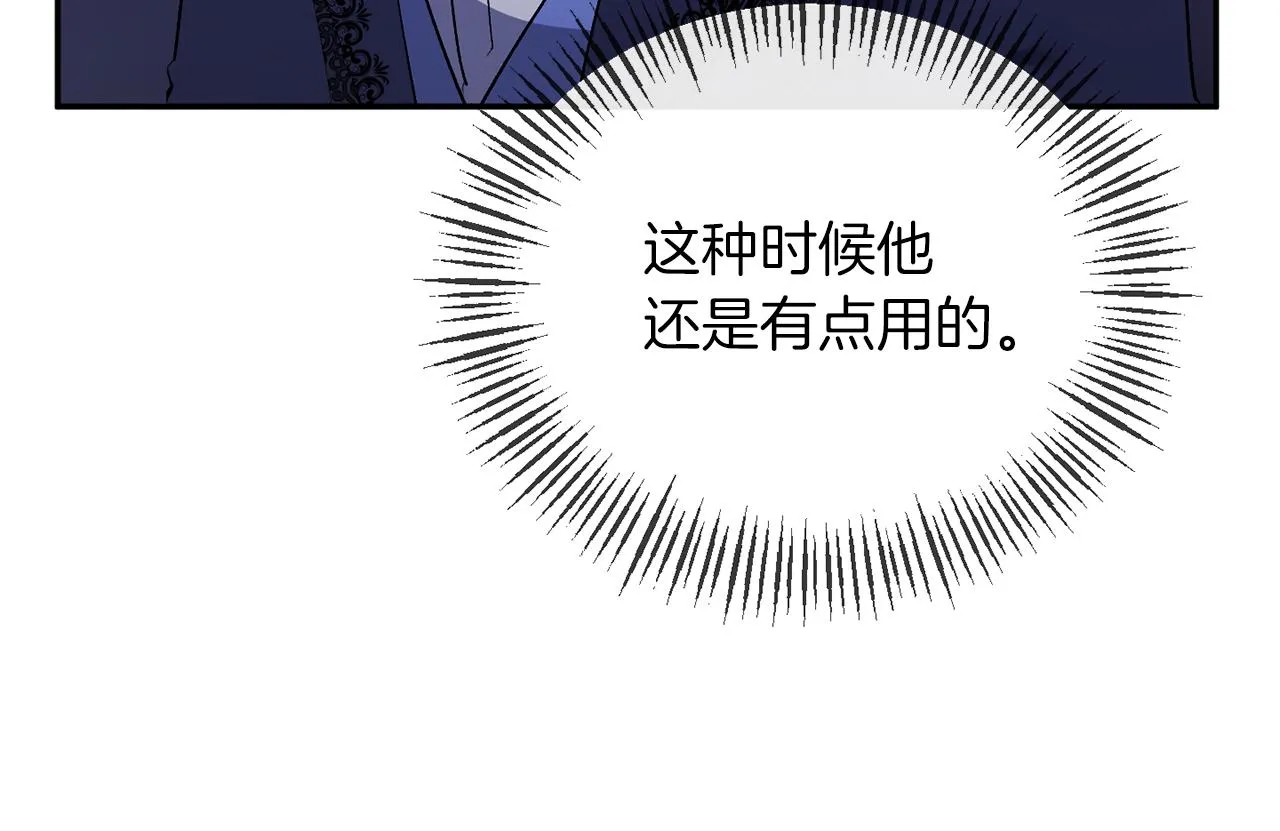 第28话 绝不同意 第150页