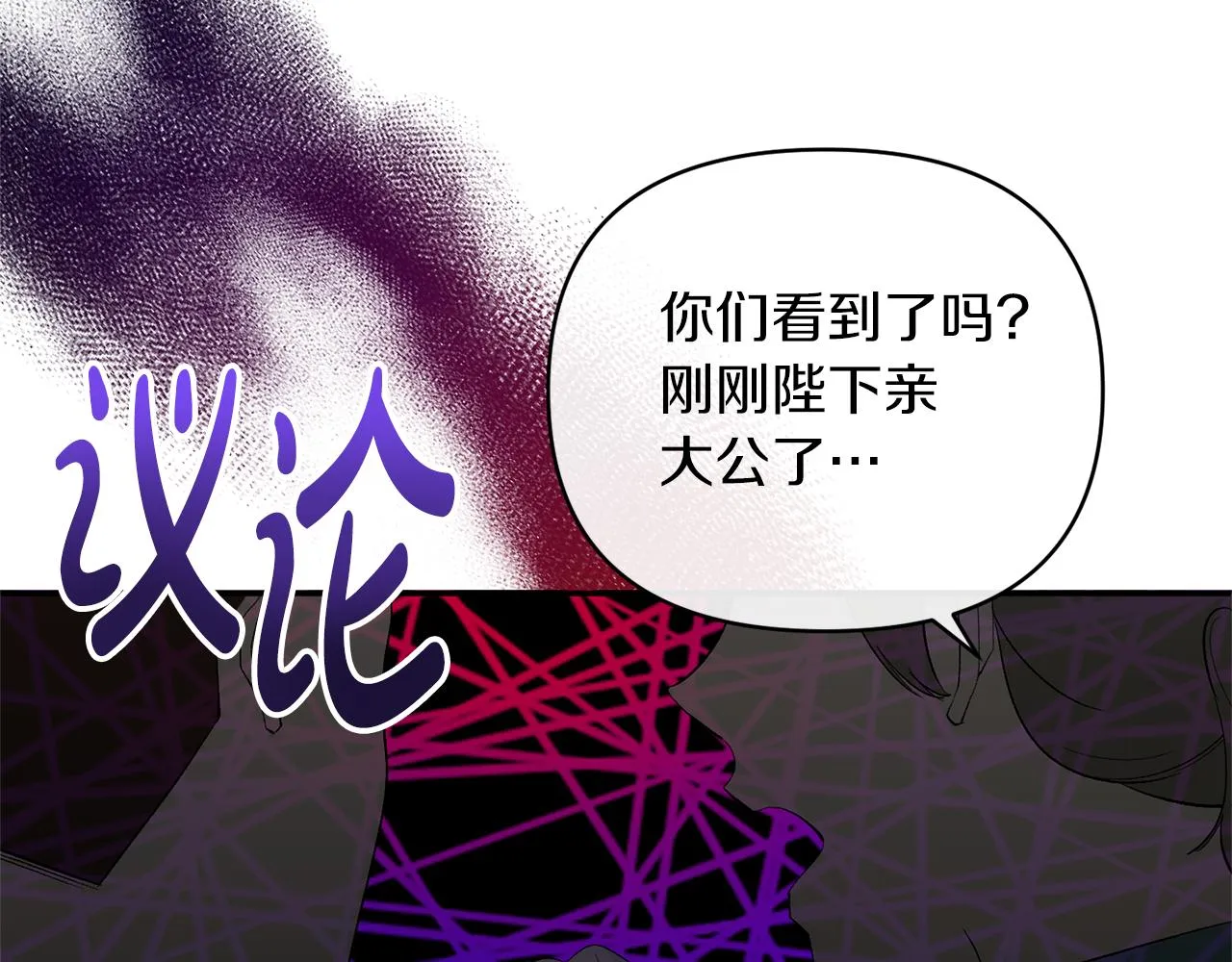 第28话 绝不同意 第157页