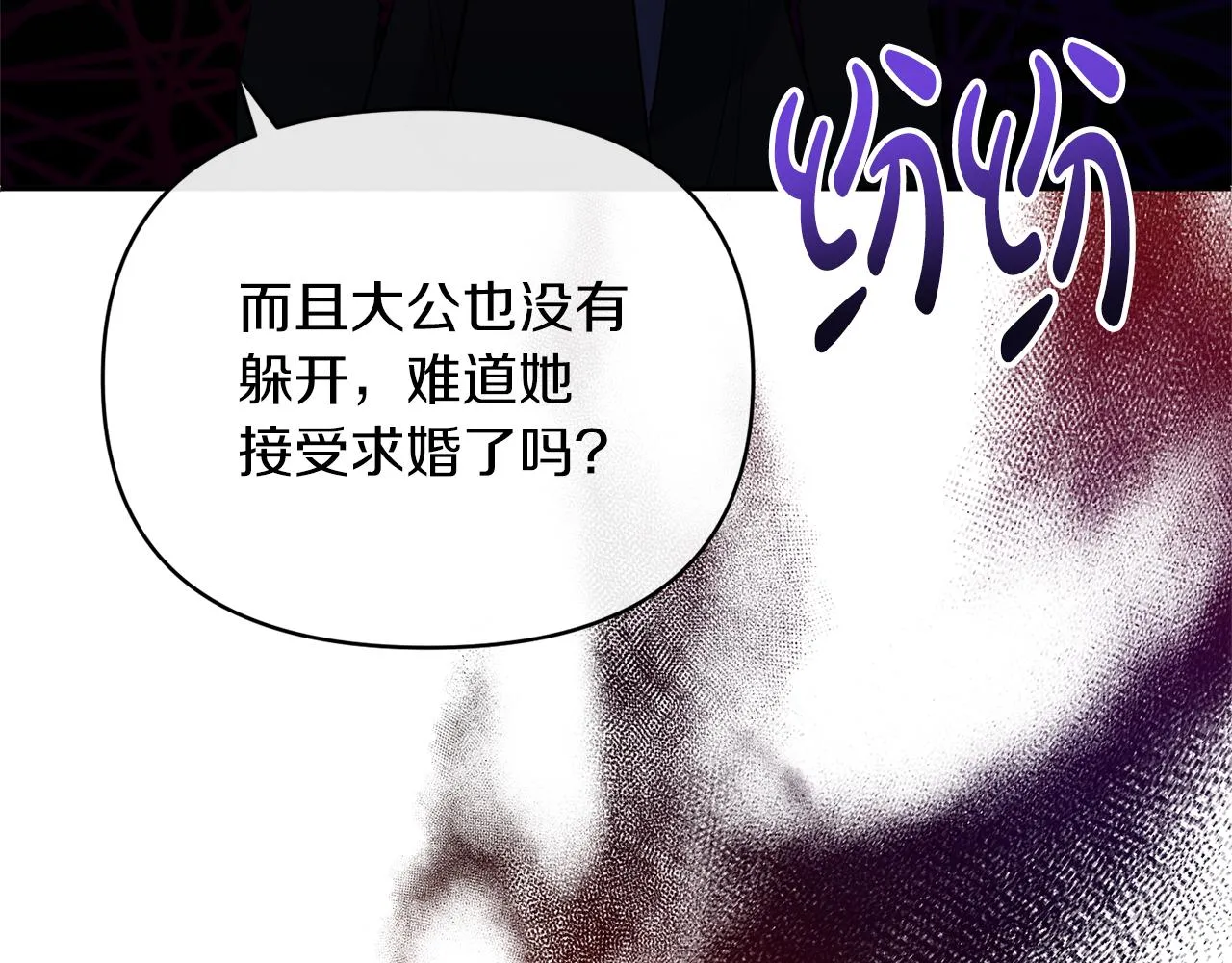 第28话 绝不同意 第159页