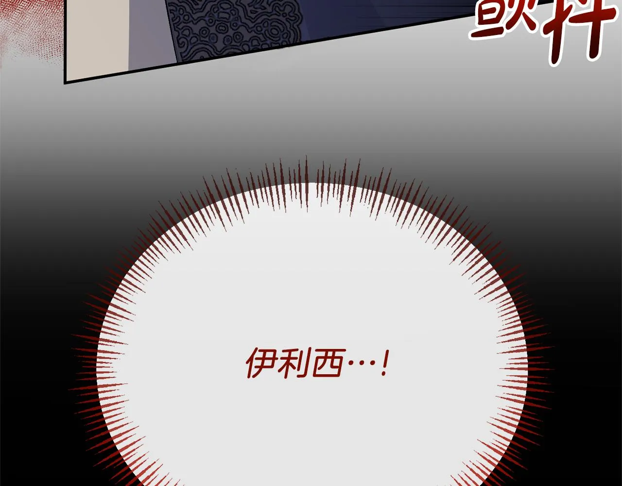 第28话 绝不同意 第161页