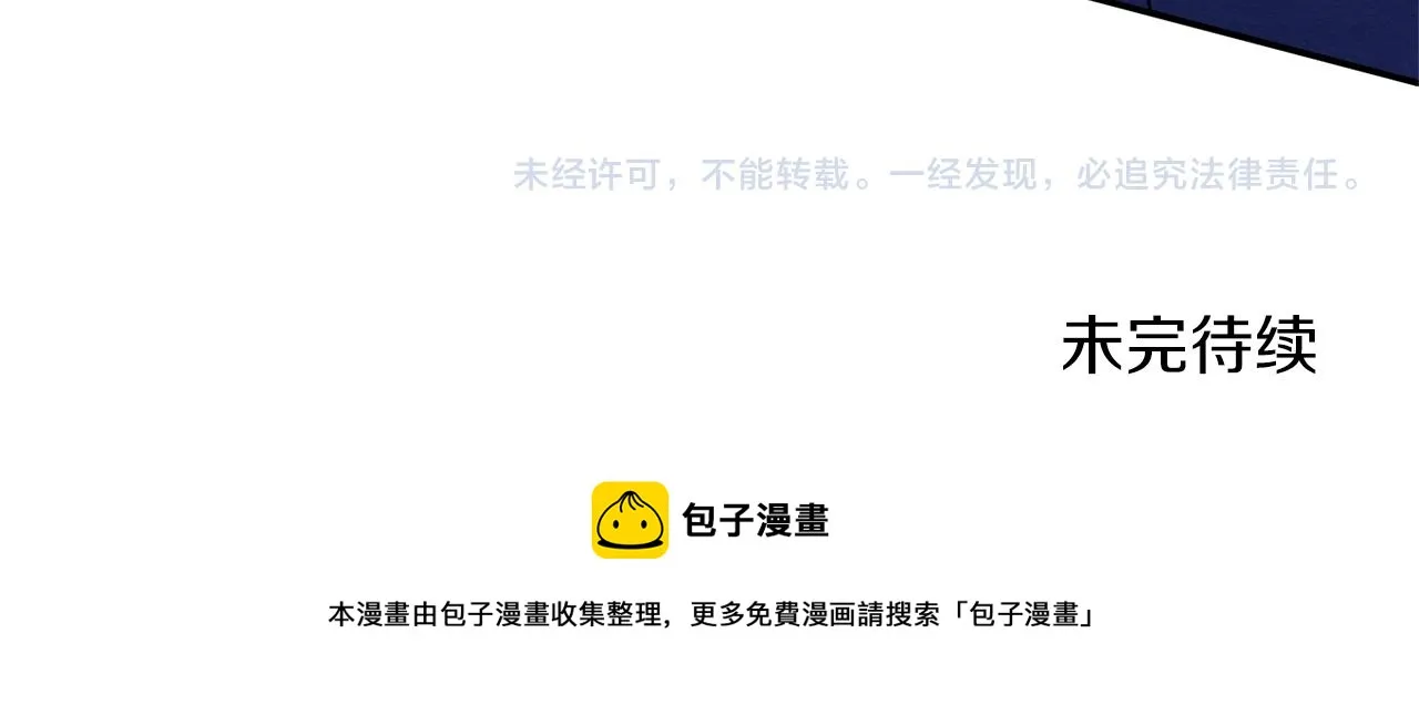 第28话 绝不同意 第165页