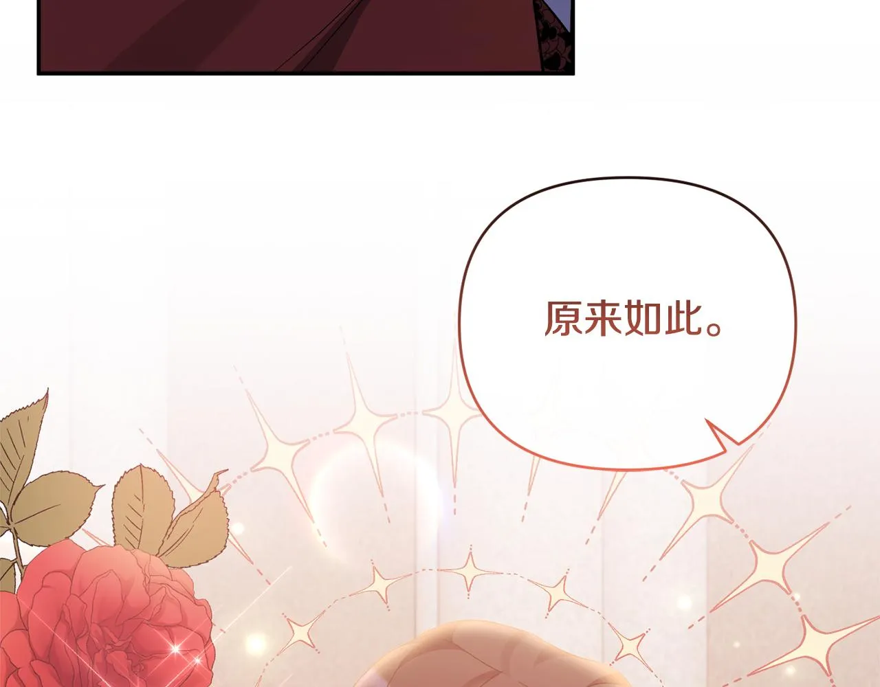 第31话 药效发作 第30页