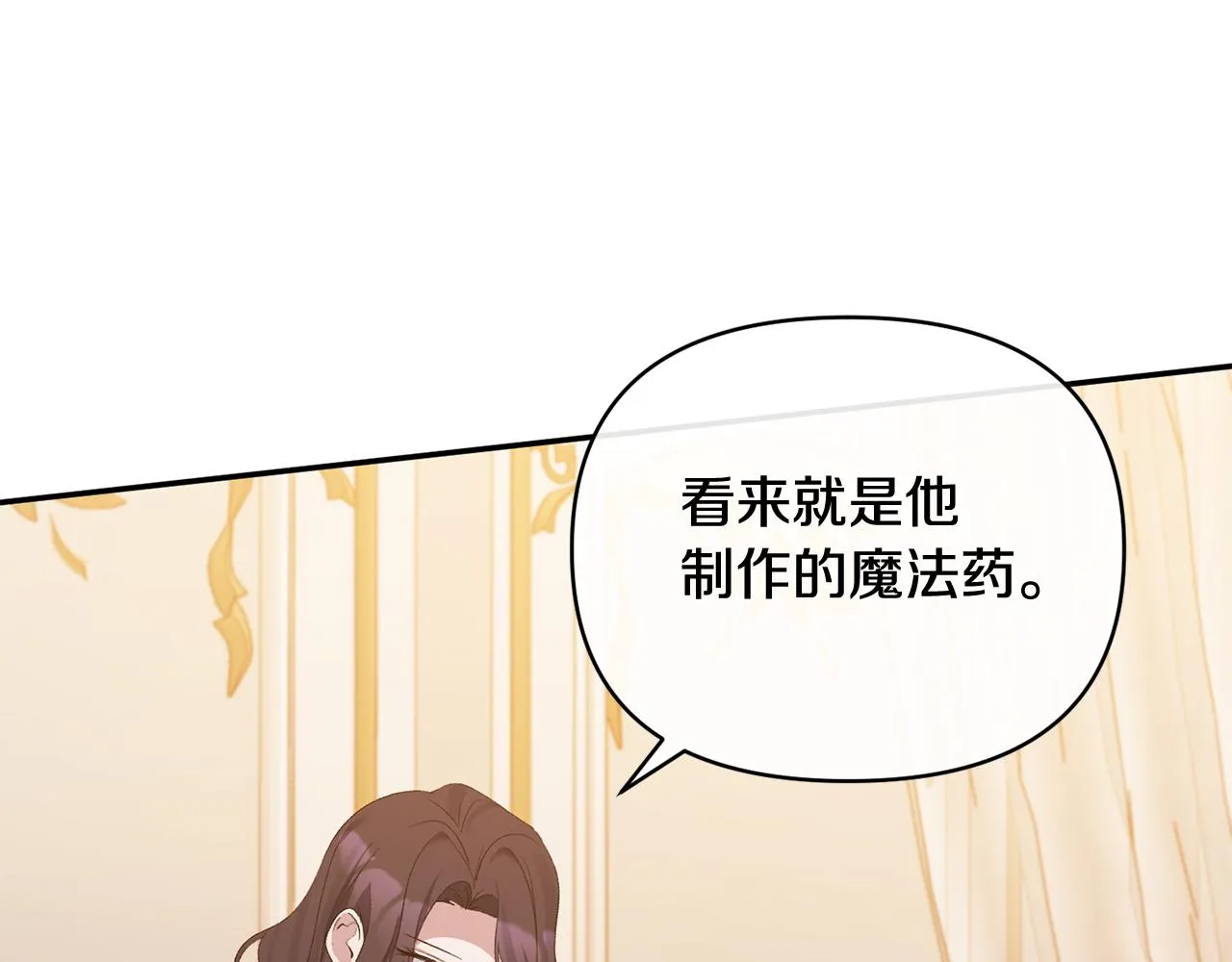 第31话 药效发作 第73页