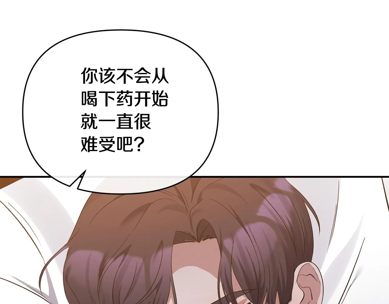 第31话 药效发作 第76页