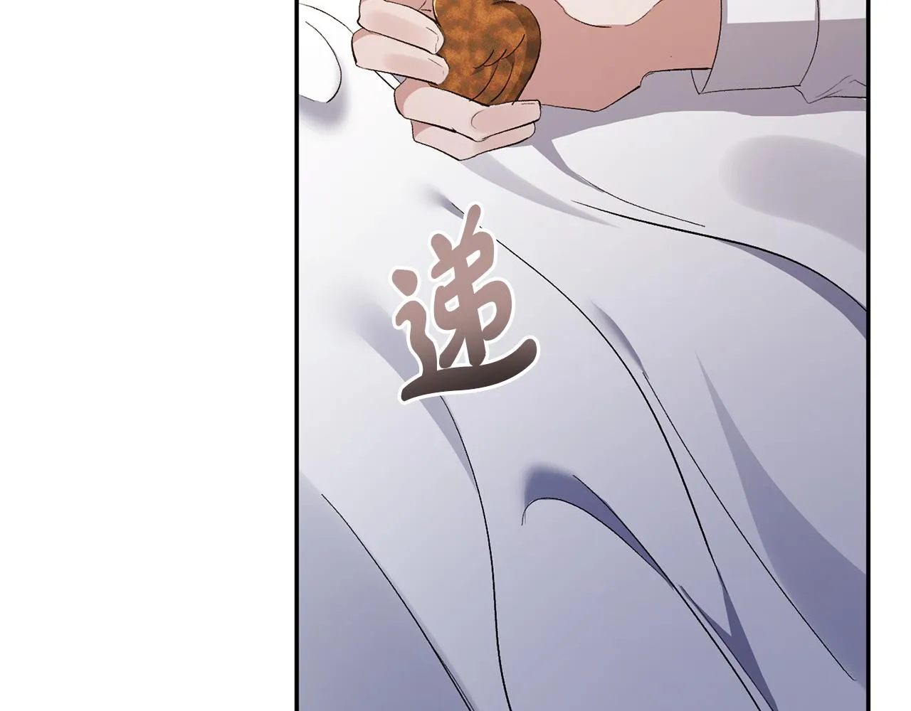 第31话 药效发作 第83页