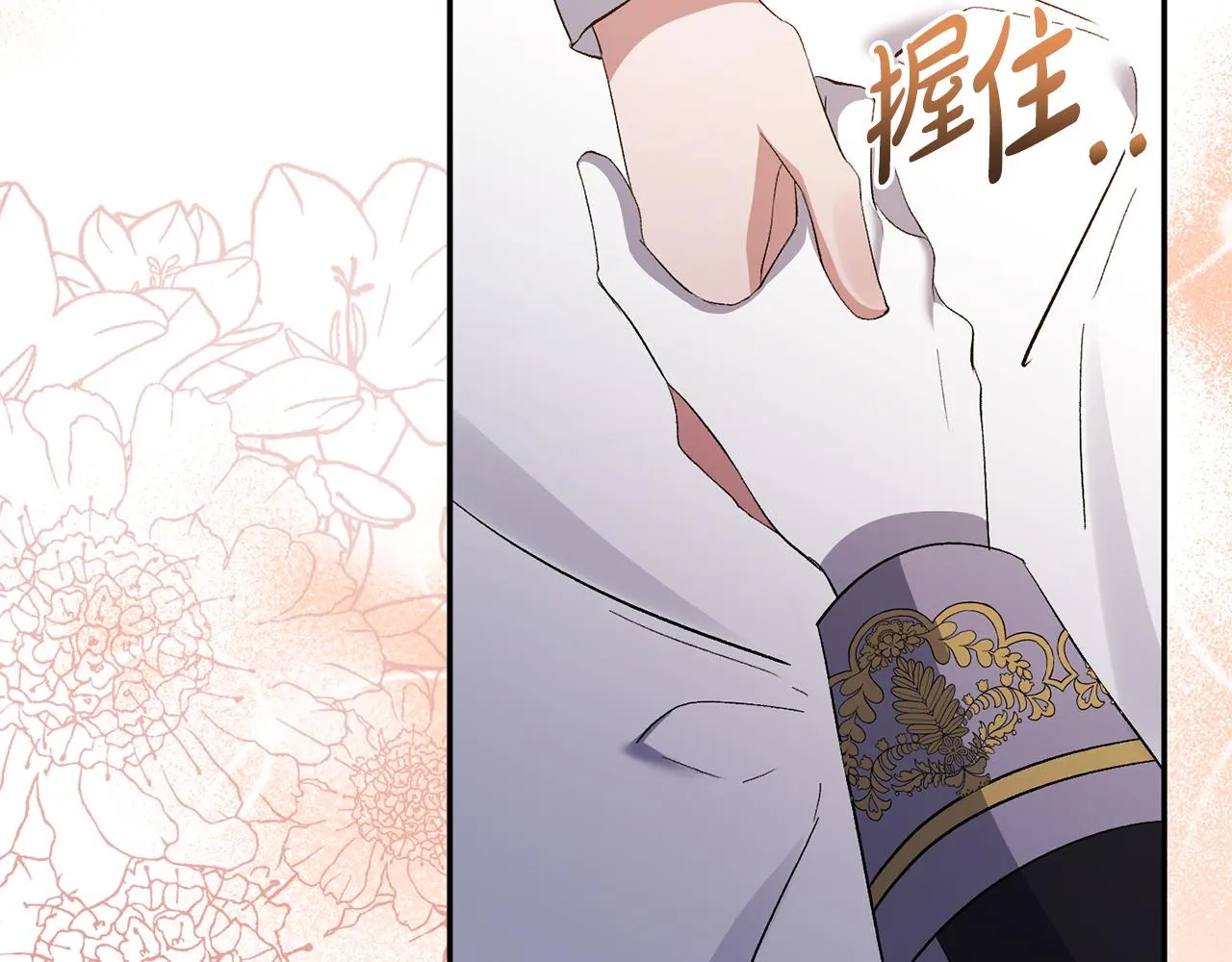 第31话 药效发作 第106页