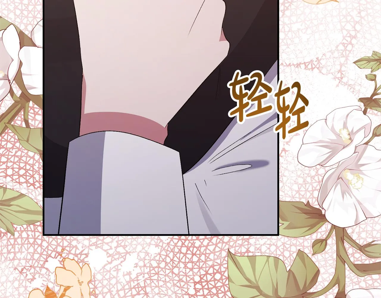 第31话 药效发作 第131页