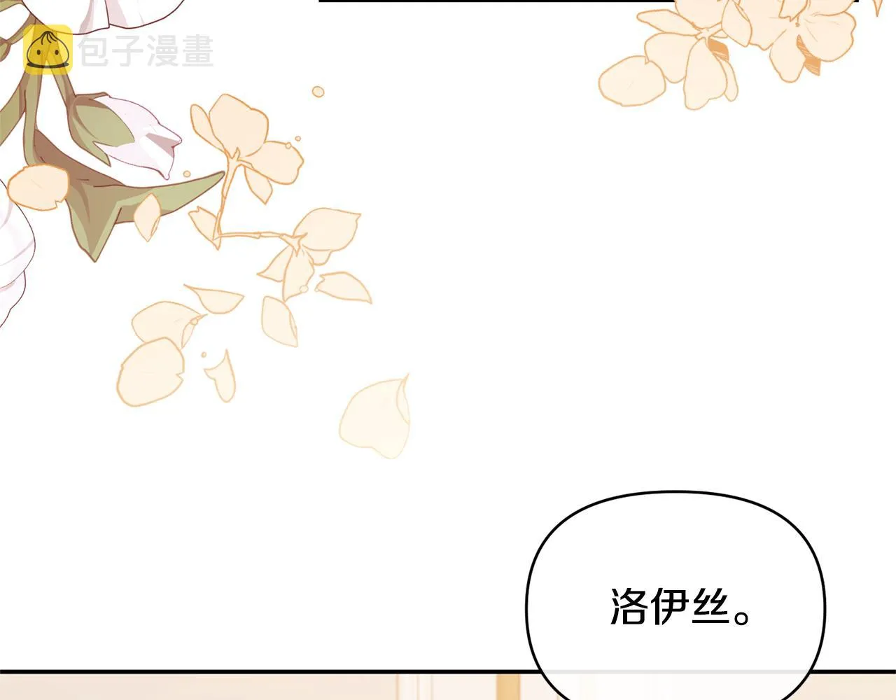 第31话 药效发作 第137页