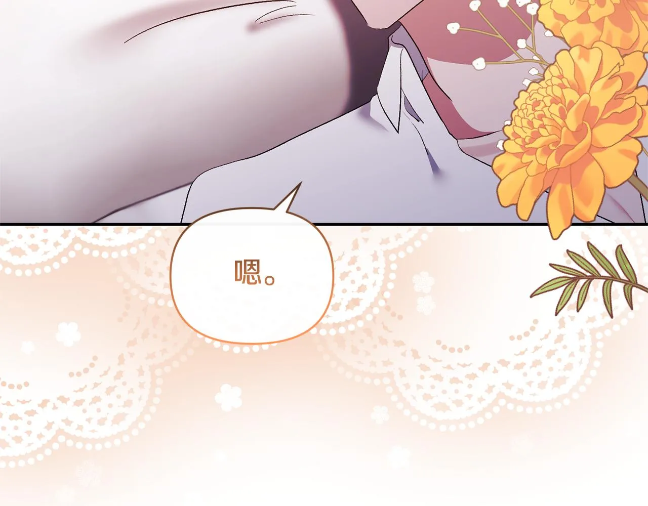第31话 药效发作 第156页