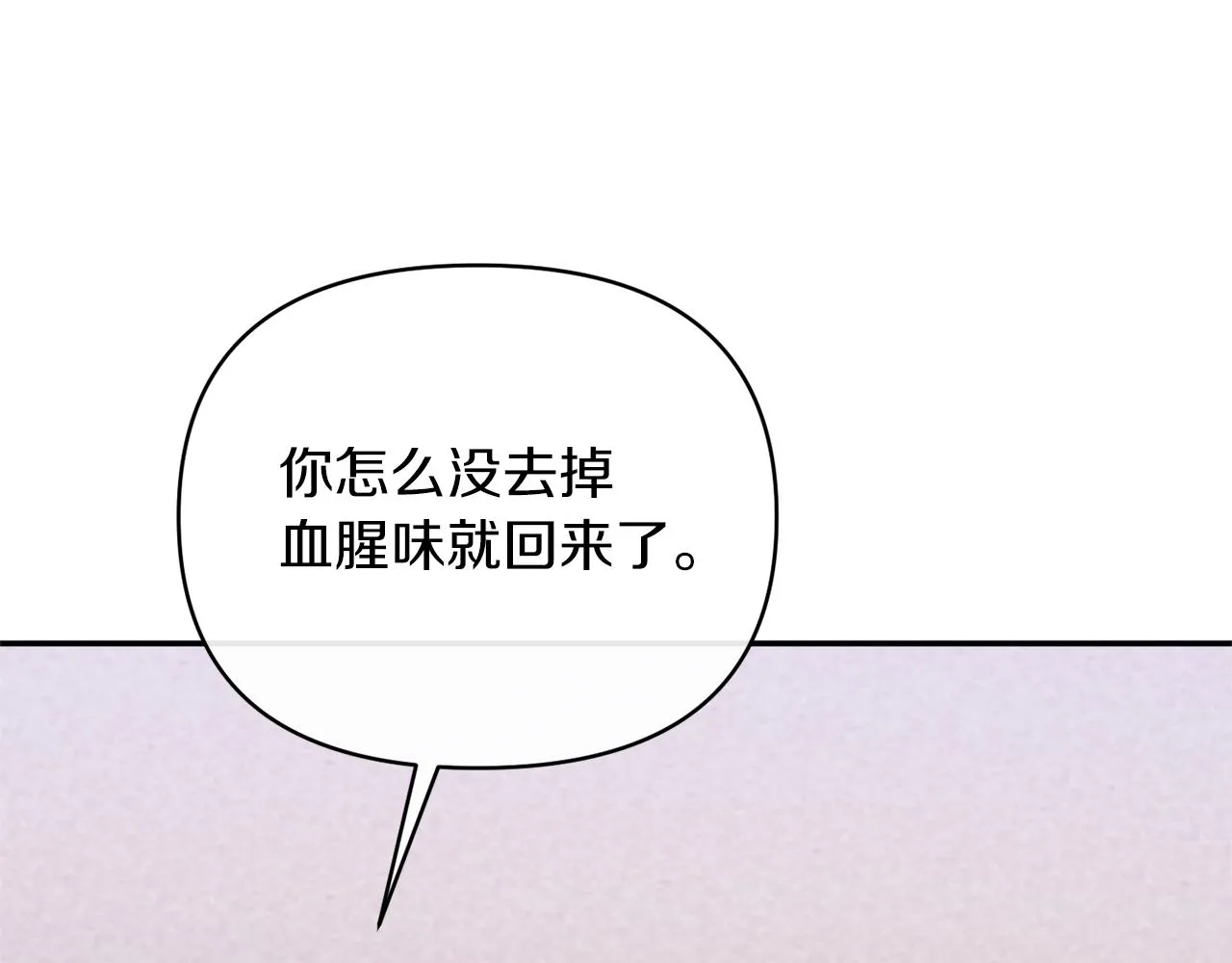 第30话 是解药还是毒药？ 第28页