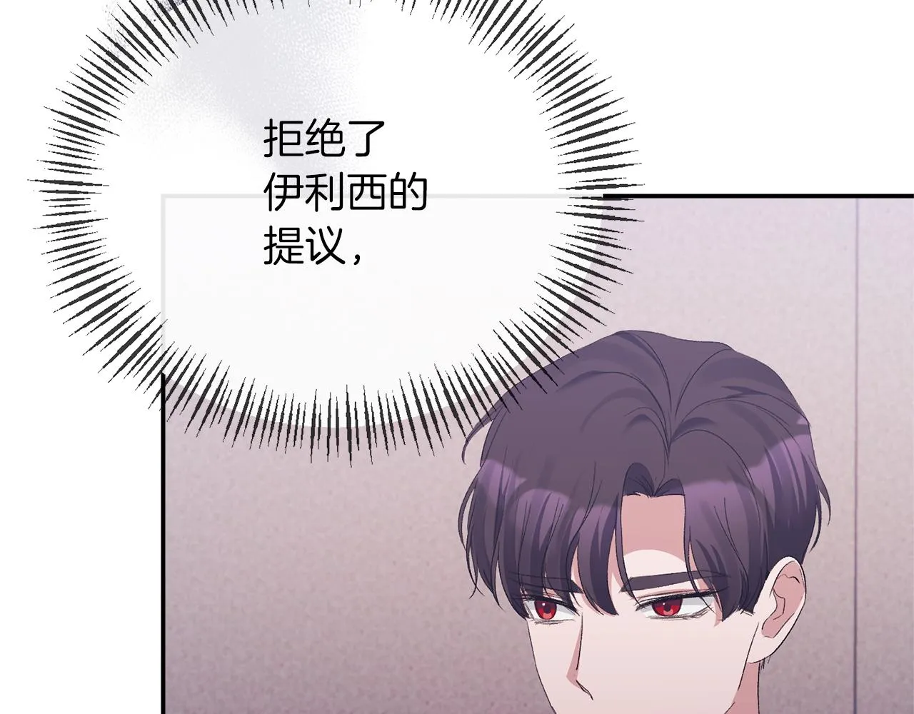 第30话 是解药还是毒药？ 第109页