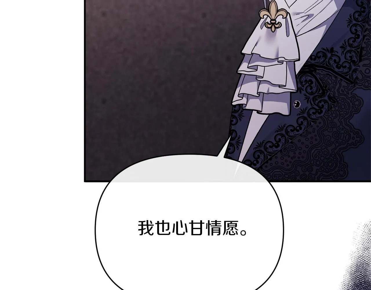 第30话 是解药还是毒药？ 第144页