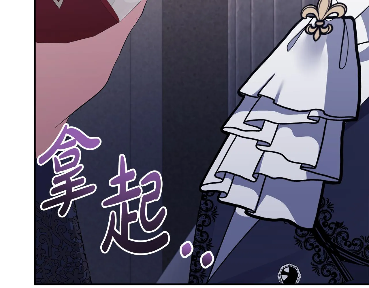 第30话 是解药还是毒药？ 第173页