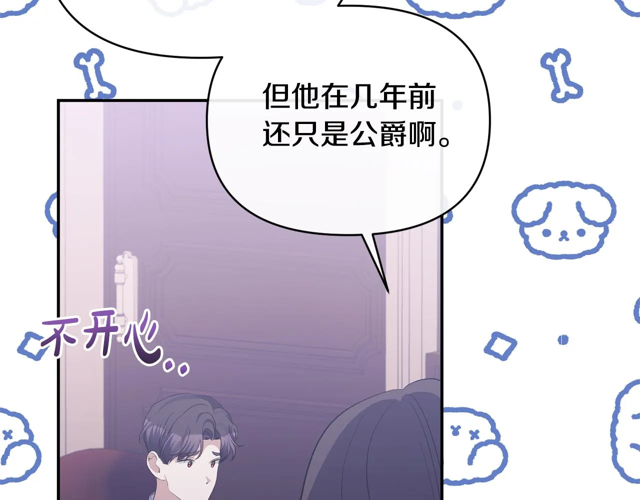 第33话 他不会哭了吧？ 第32页