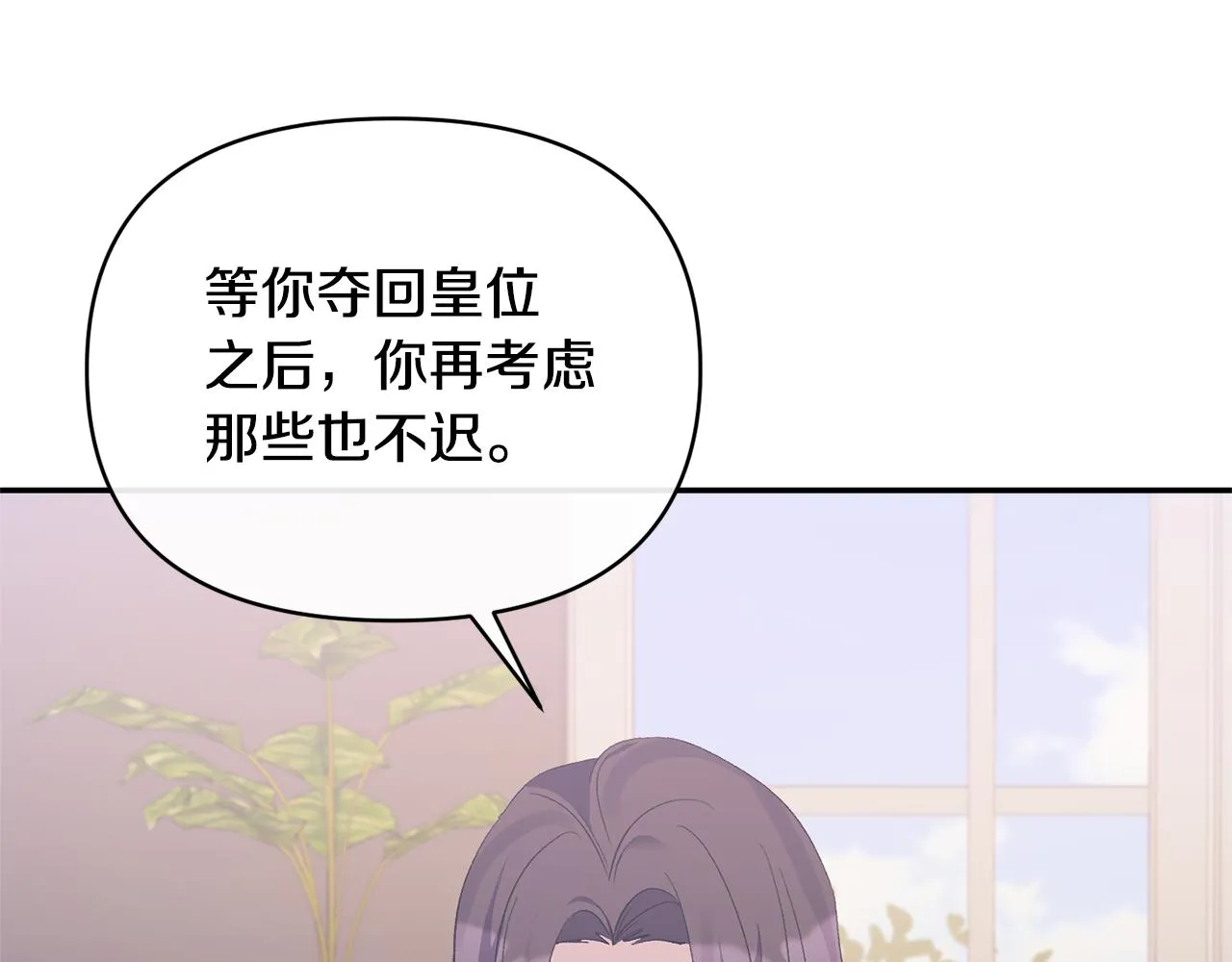 第33话 他不会哭了吧？ 第58页