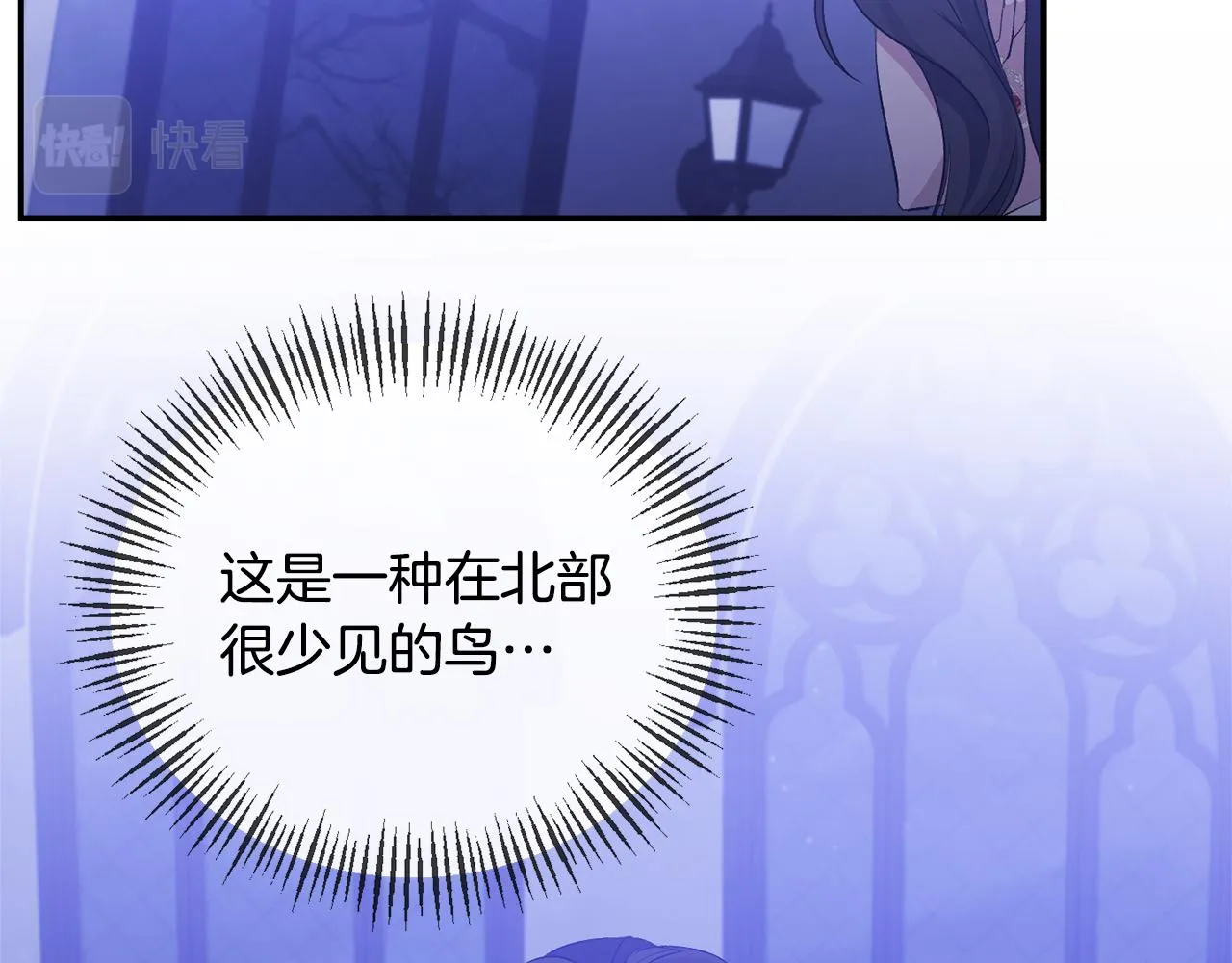 第33话 他不会哭了吧？ 第138页
