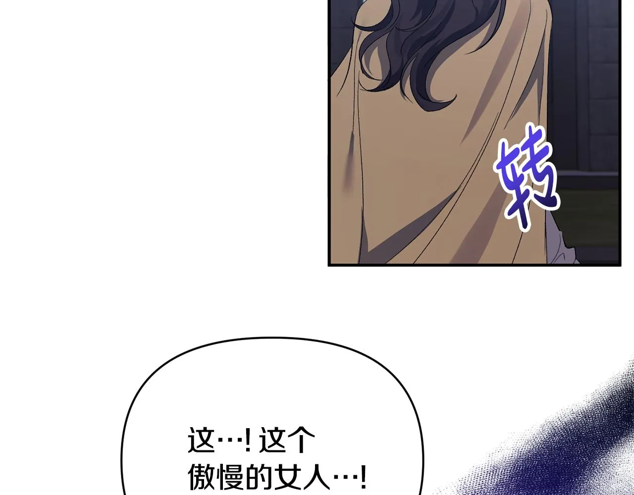 第32话 儿时婚约 第8页