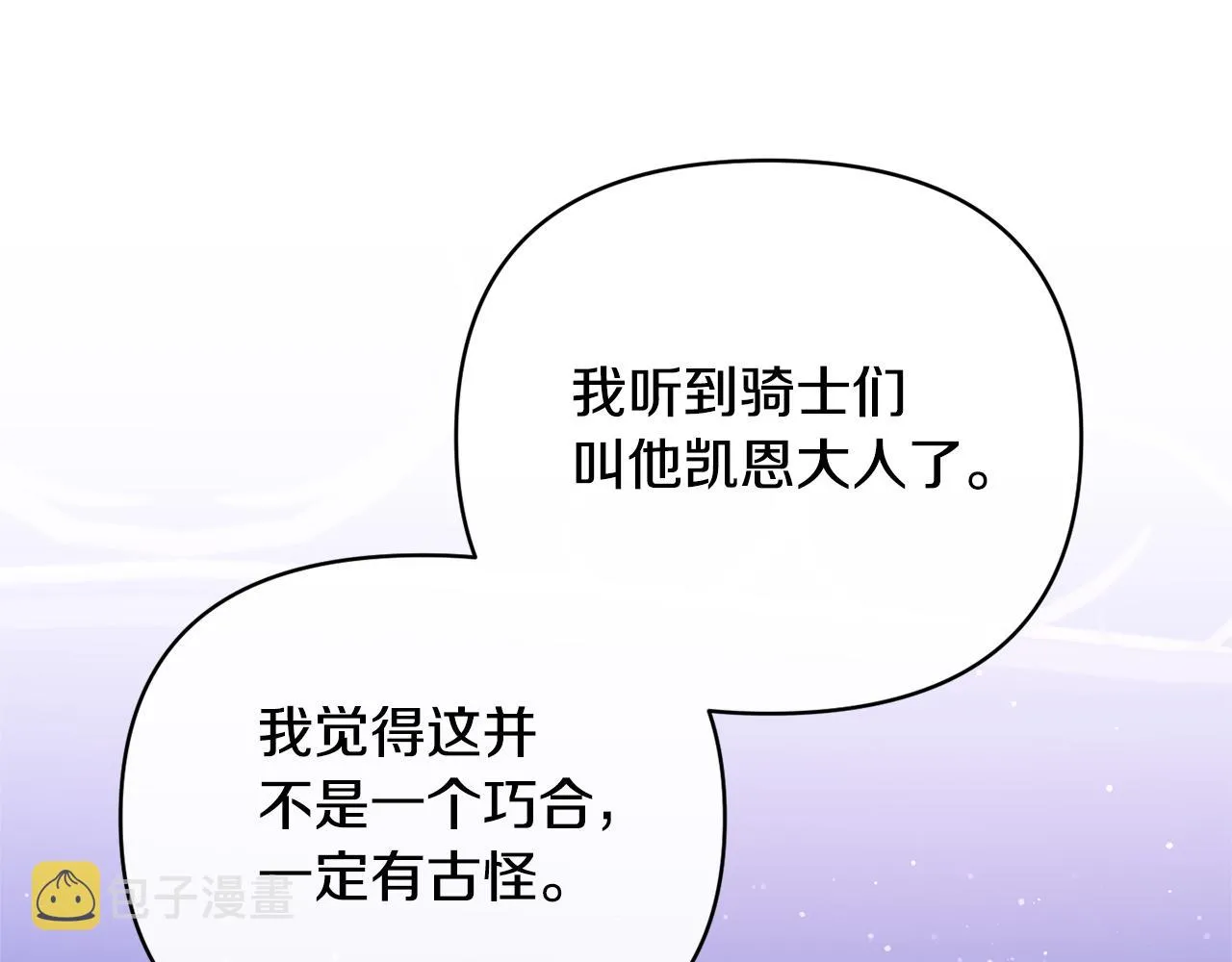 第32话 儿时婚约 第40页