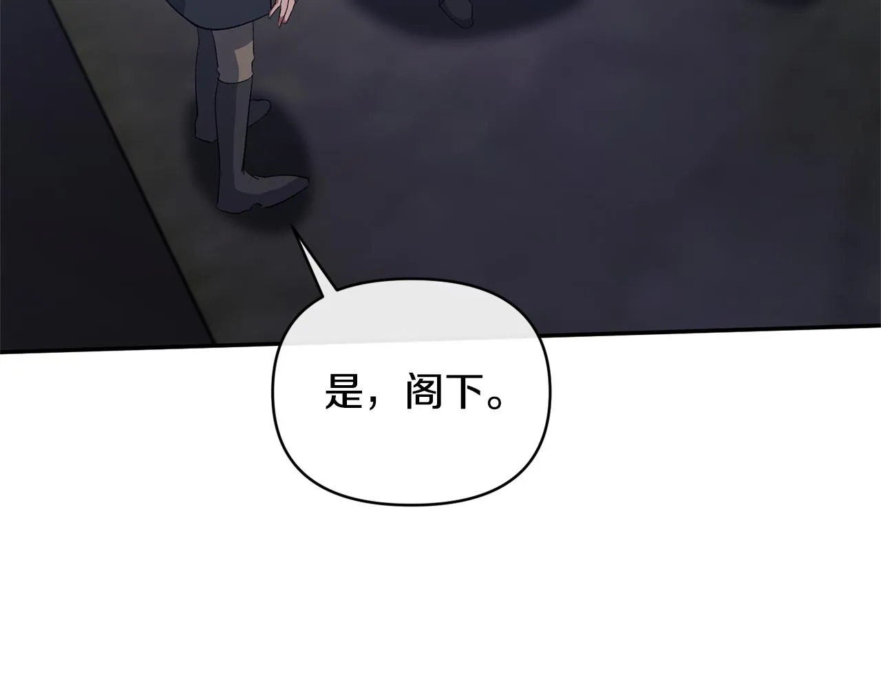 第32话 儿时婚约 第85页