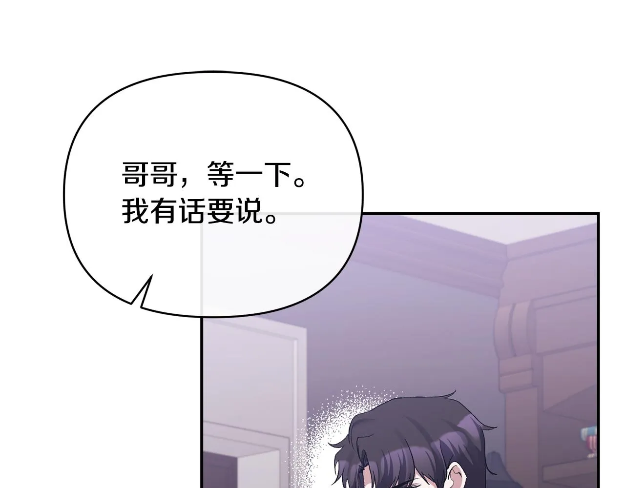 第32话 儿时婚约 第121页