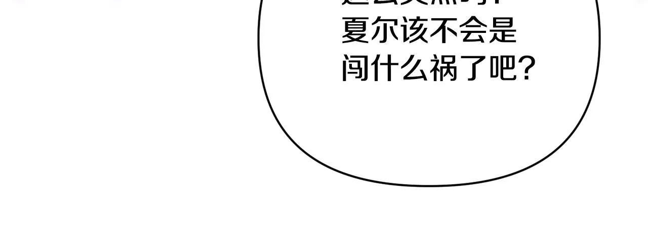 第32话 儿时婚约 第153页