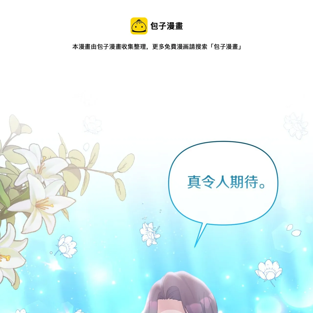 第35话 压制贵族的方法 第1页