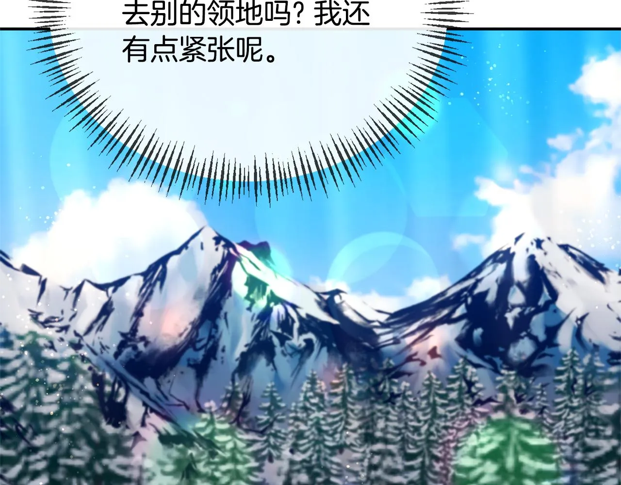 第35话 压制贵族的方法 第5页