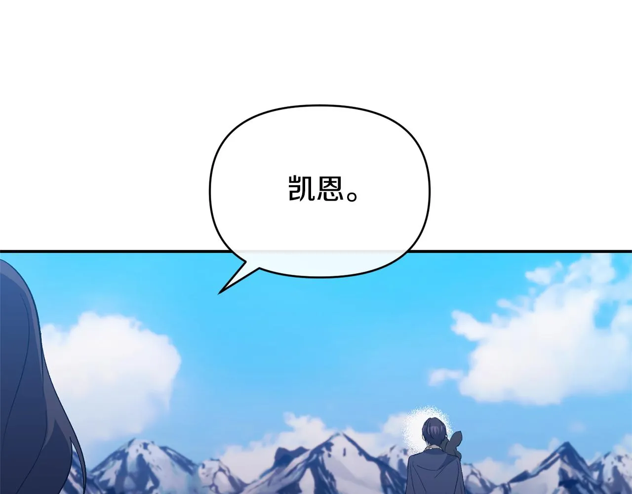 第35话 压制贵族的方法 第10页