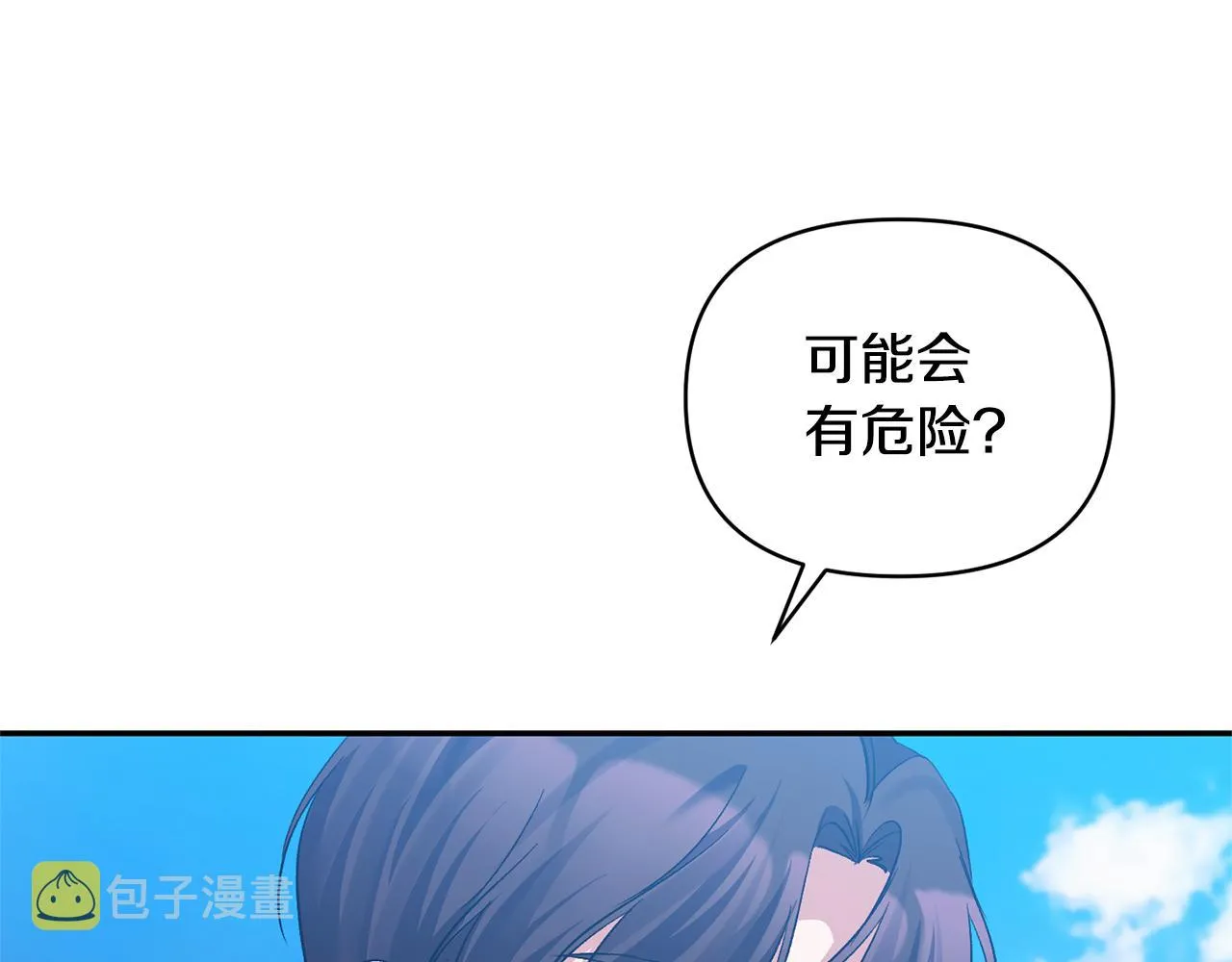 第35话 压制贵族的方法 第21页