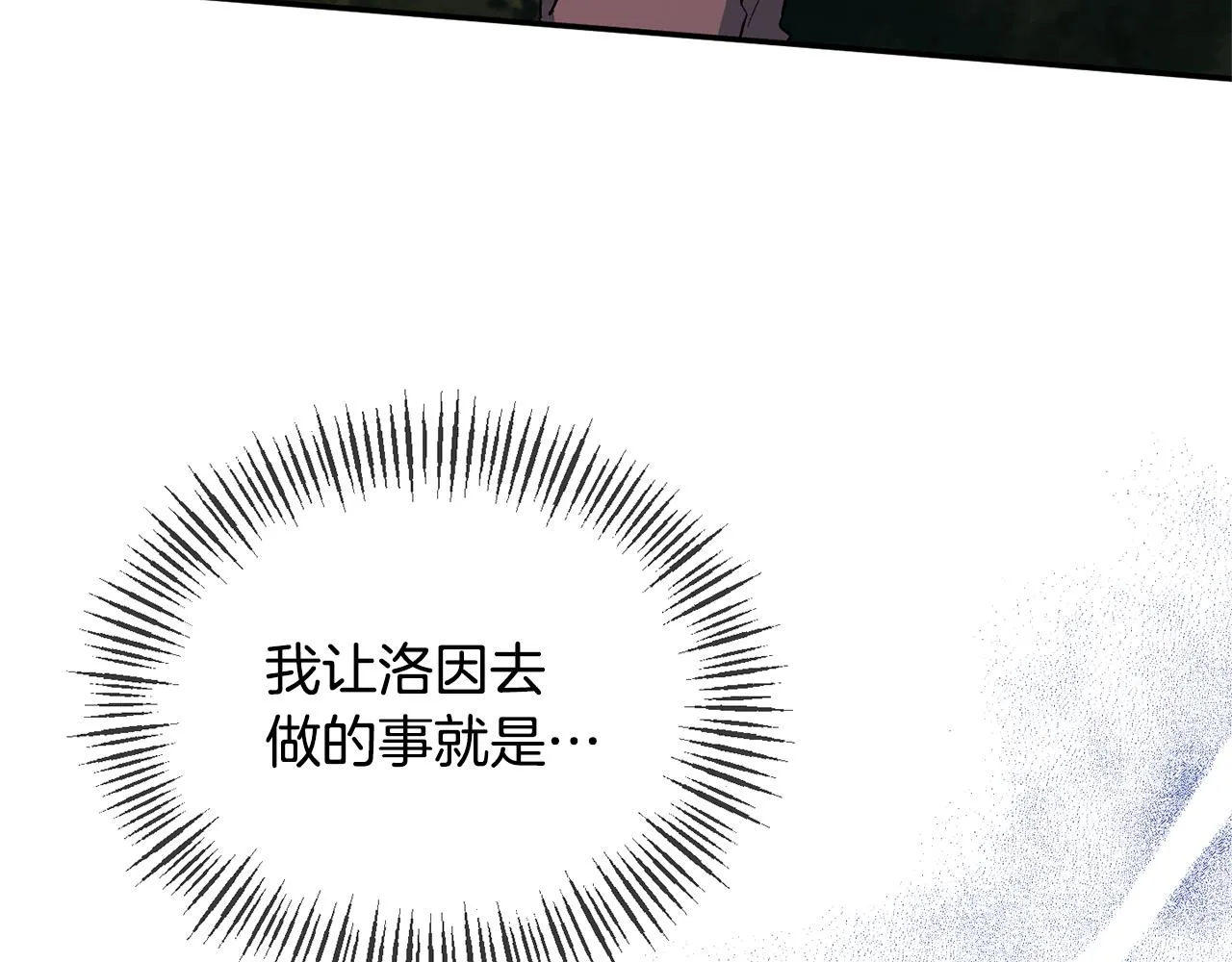 第35话 压制贵族的方法 第30页