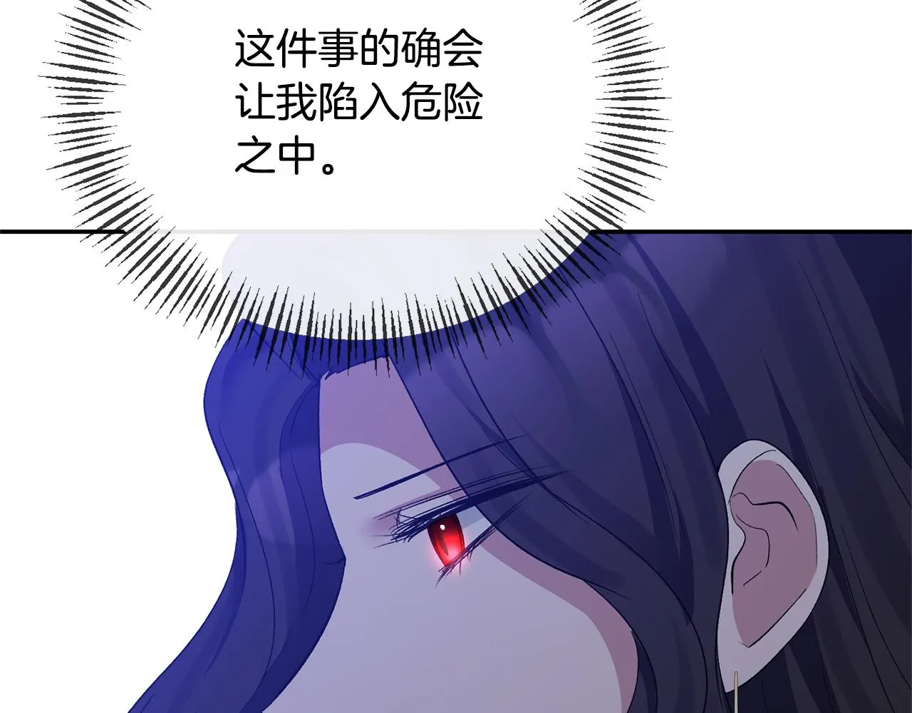 第35话 压制贵族的方法 第33页