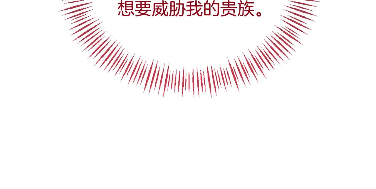 第35话 压制贵族的方法 第35页