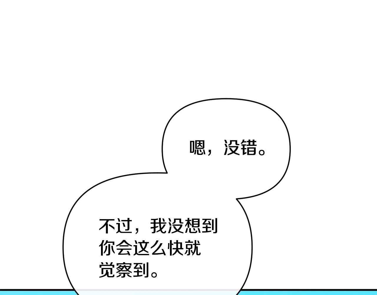 第35话 压制贵族的方法 第36页