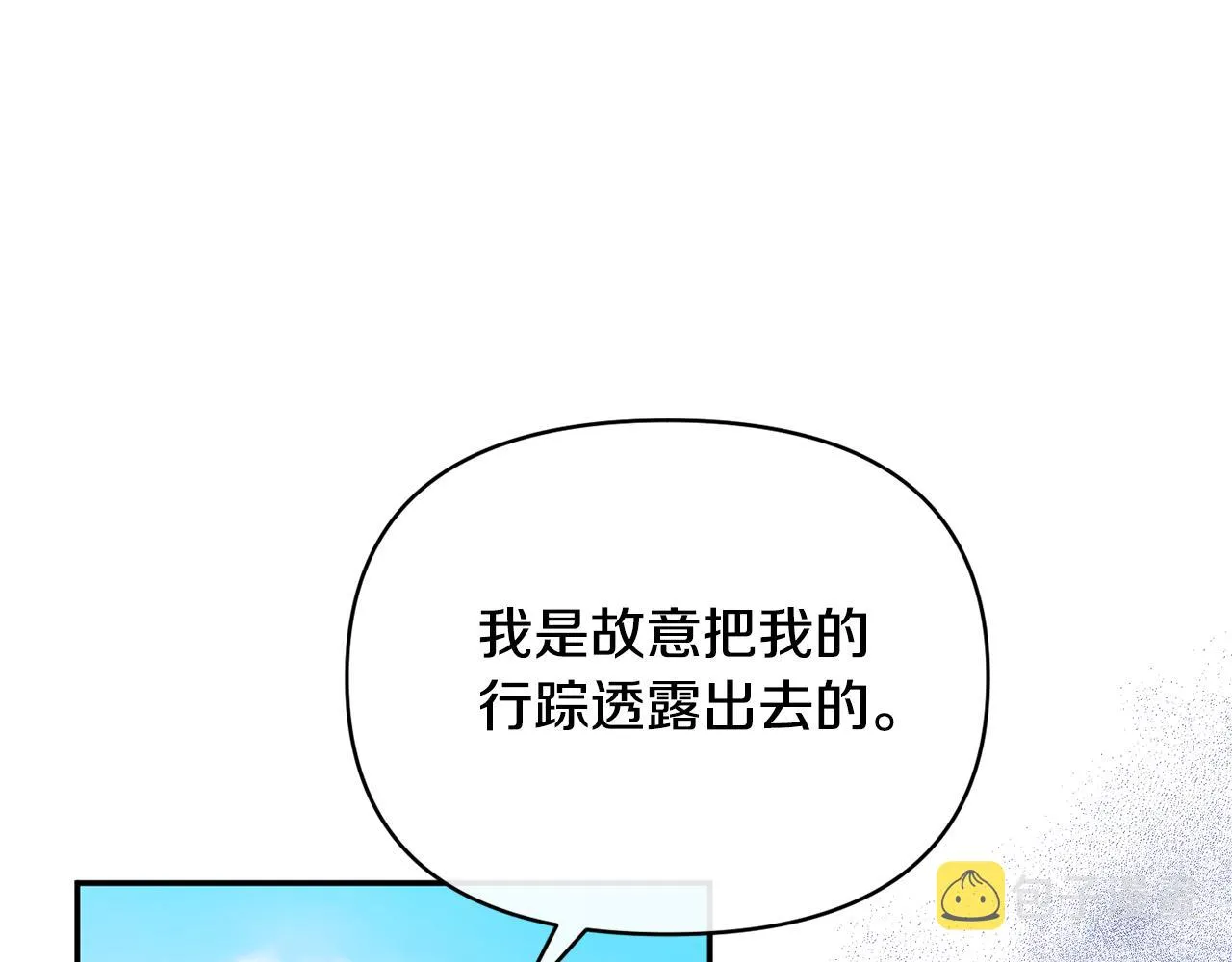 第35话 压制贵族的方法 第39页