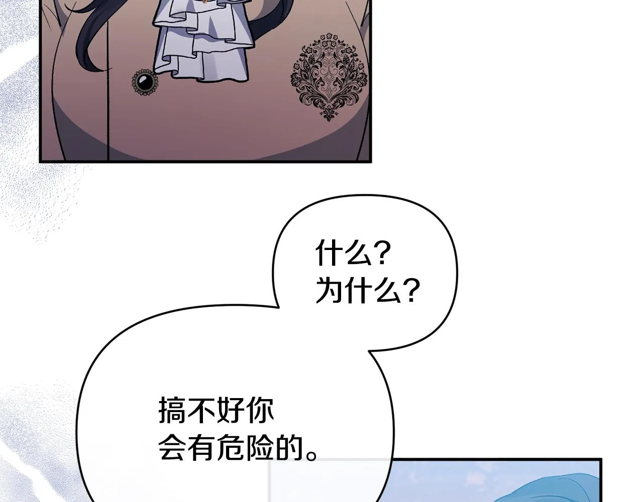 第35话 压制贵族的方法 第41页