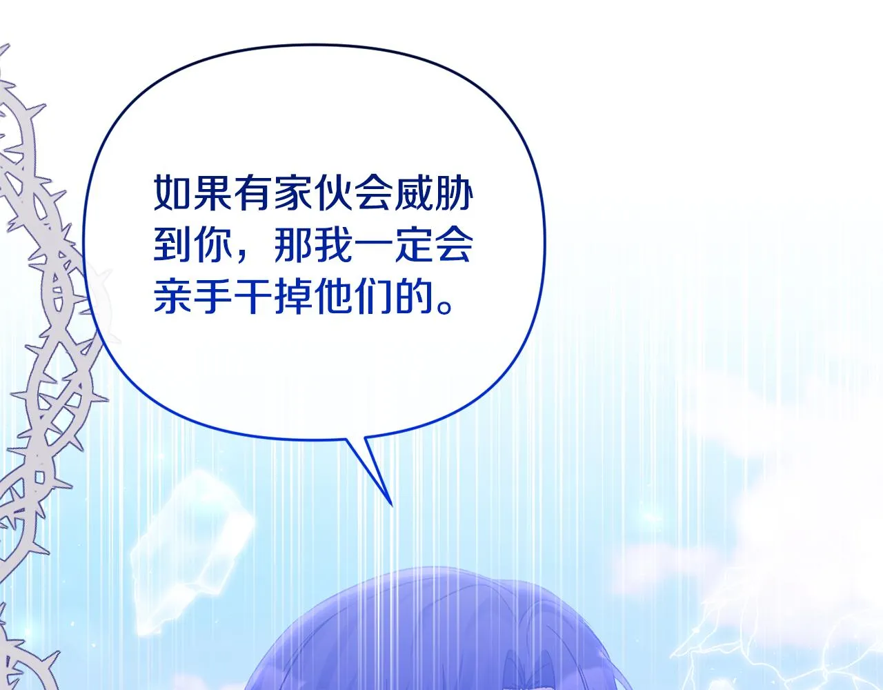 第35话 压制贵族的方法 第59页
