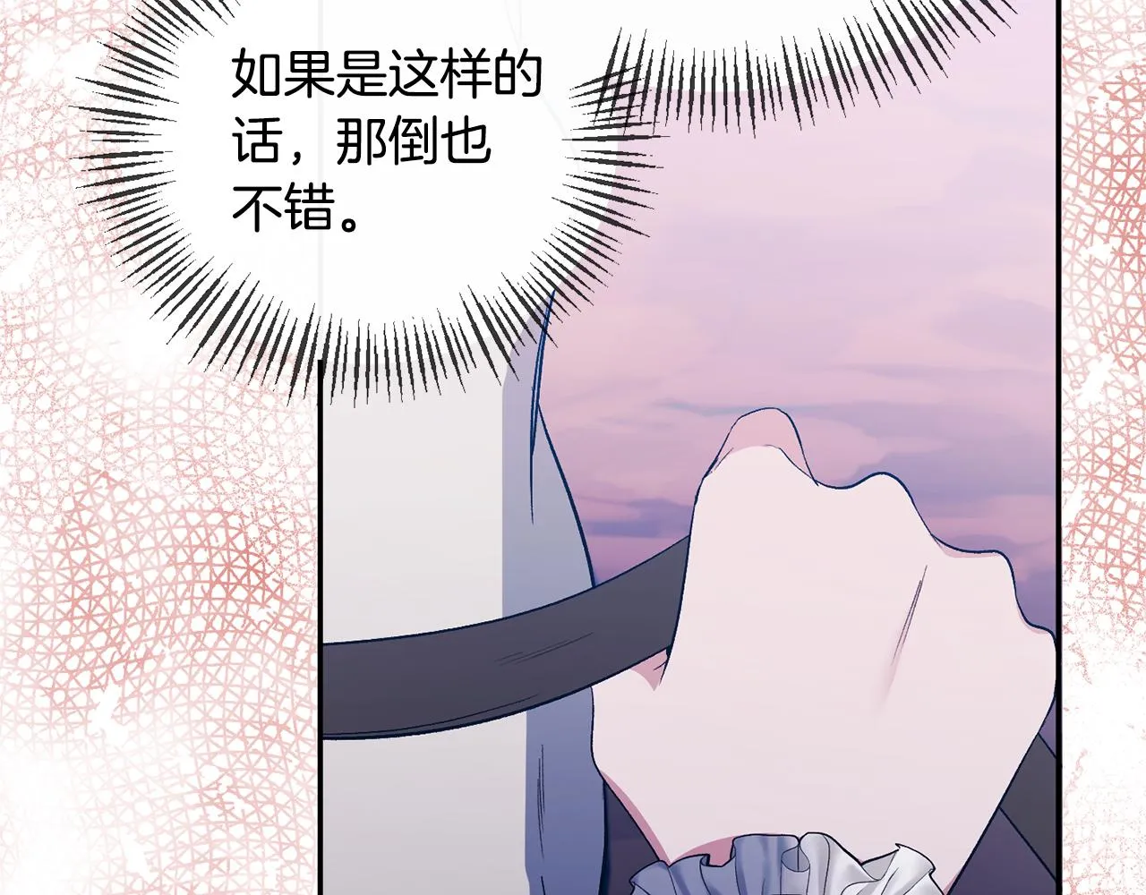 第35话 压制贵族的方法 第67页