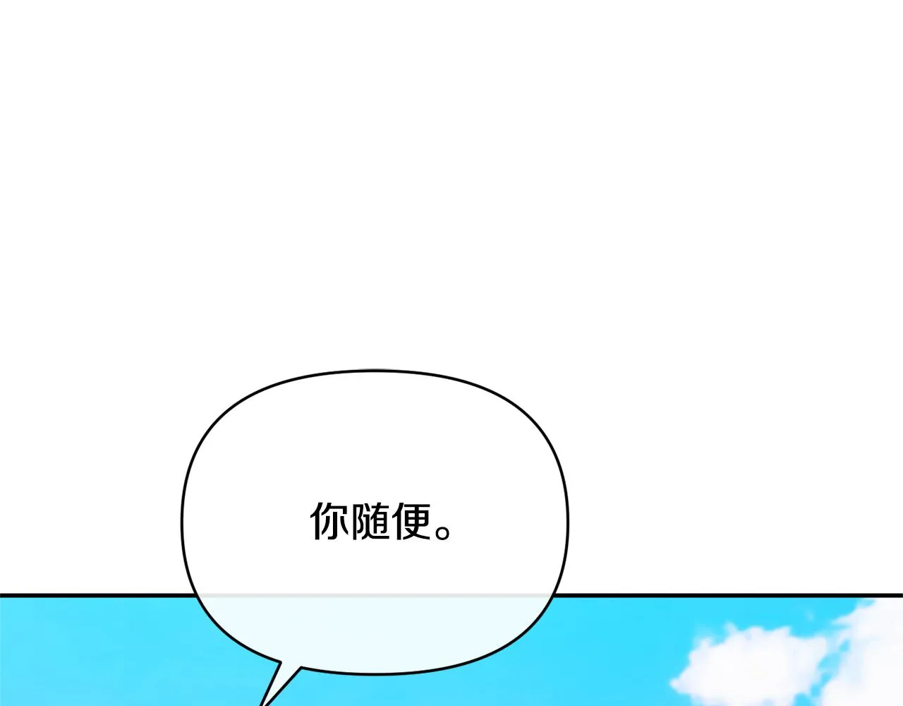 第35话 压制贵族的方法 第70页