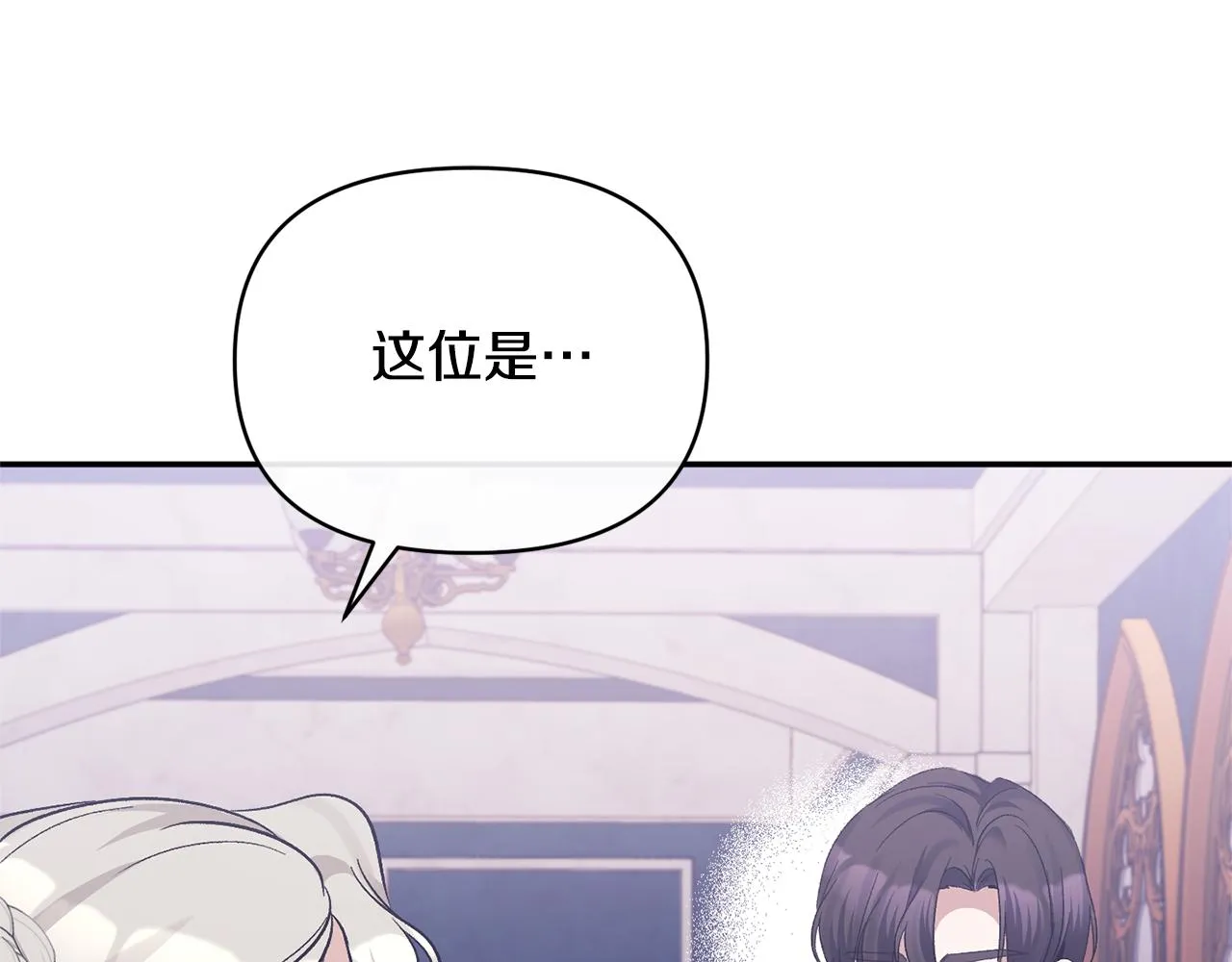 第35话 压制贵族的方法 第89页
