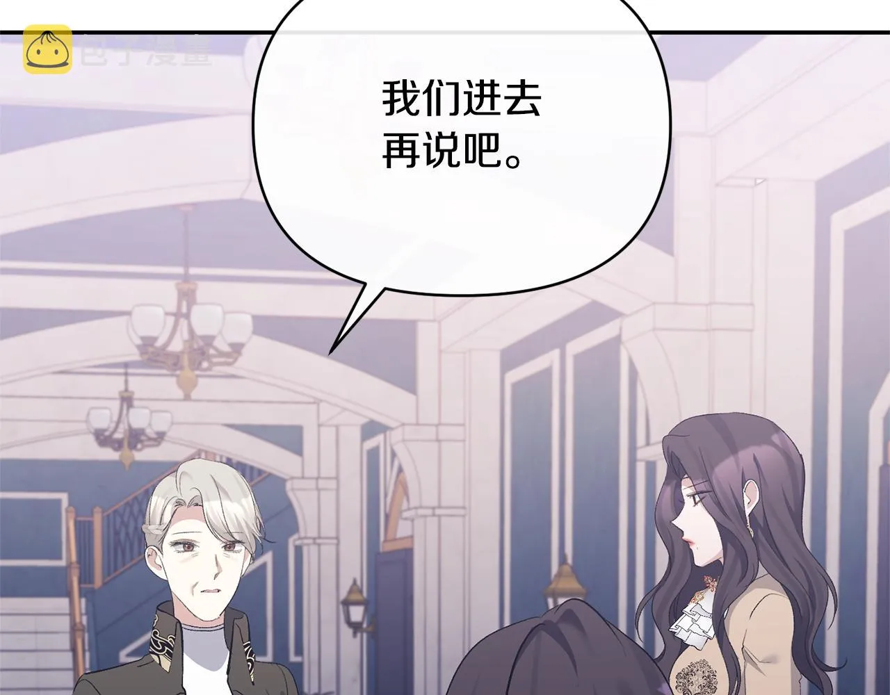 第35话 压制贵族的方法 第93页