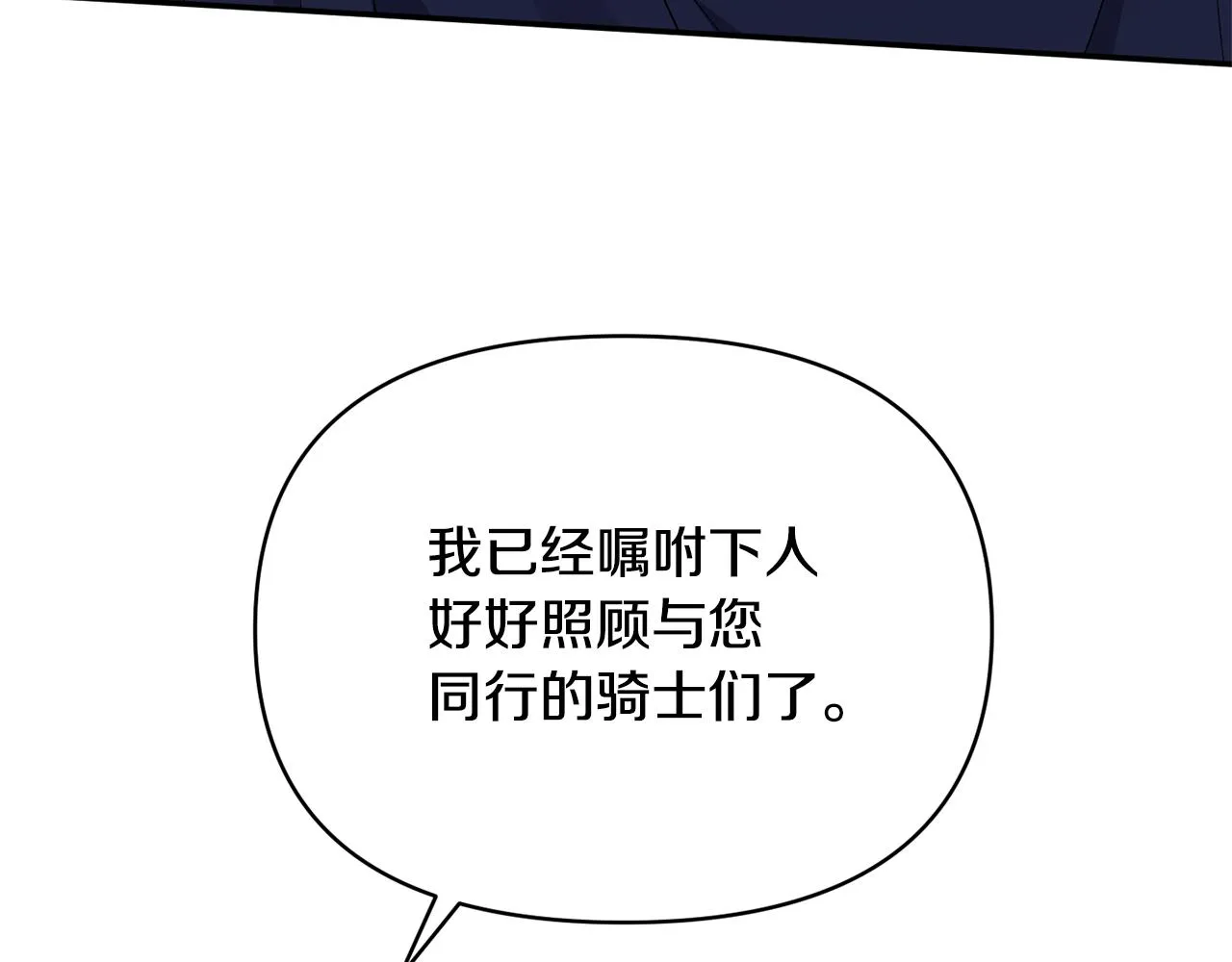 第35话 压制贵族的方法 第95页