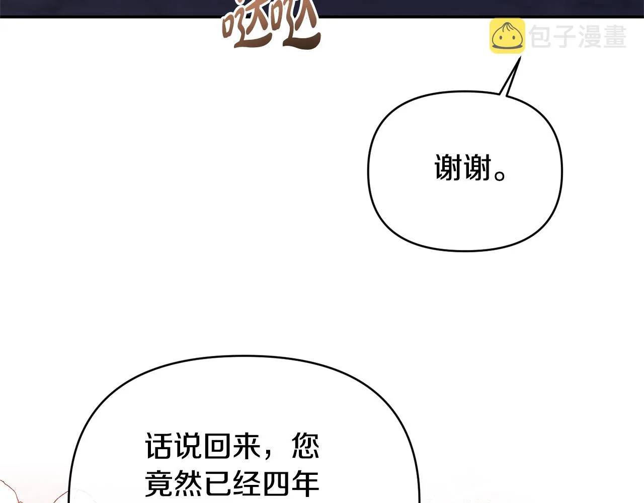 第35话 压制贵族的方法 第97页