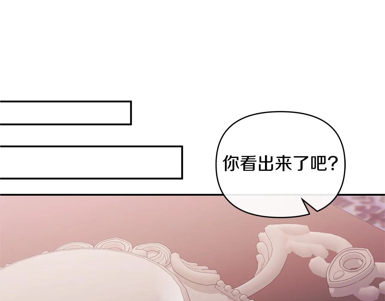 第35话 压制贵族的方法 第103页