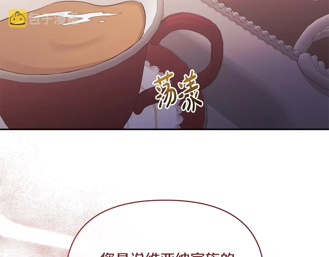 第35话 压制贵族的方法 第104页